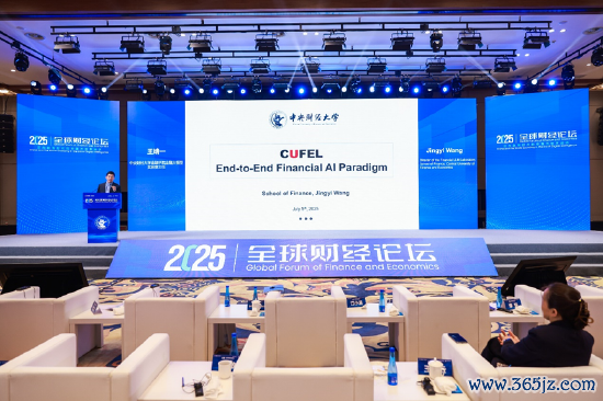 图1 中财融通大模子（CUFEL）及上市公司研报智能体（CUFEL-A）在2025民众财经论坛上发布